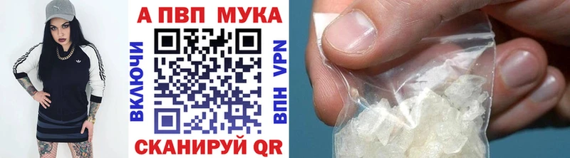 Alfa_PVP VHQ  Великие Луки 