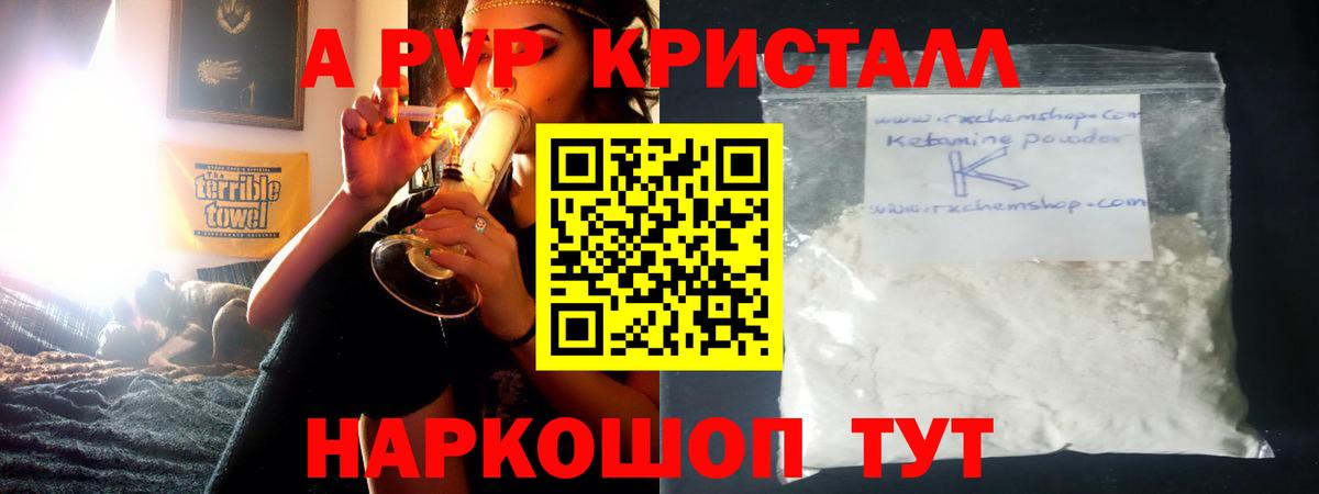 A-PVP крисы CK  Вход с VPN  Alfa_PVP  A-PVP СК КРИС  Великие Луки 