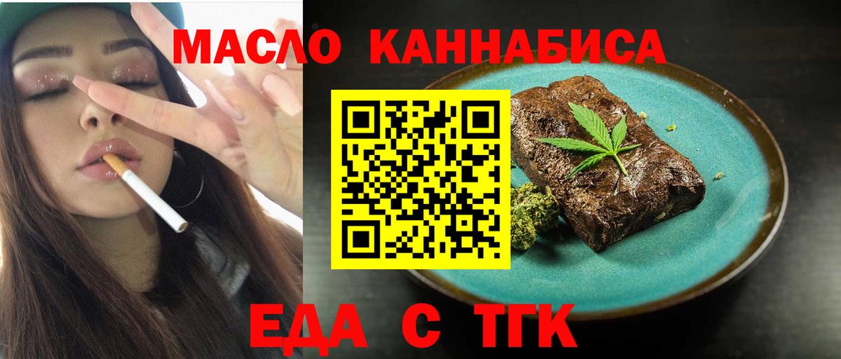 Великие Луки  Cannafood конопля  Вход с VPN 