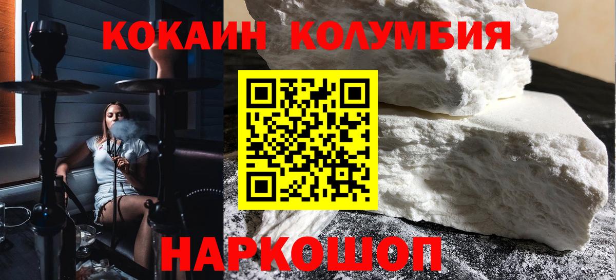 Cocaine Боливия Великие Луки