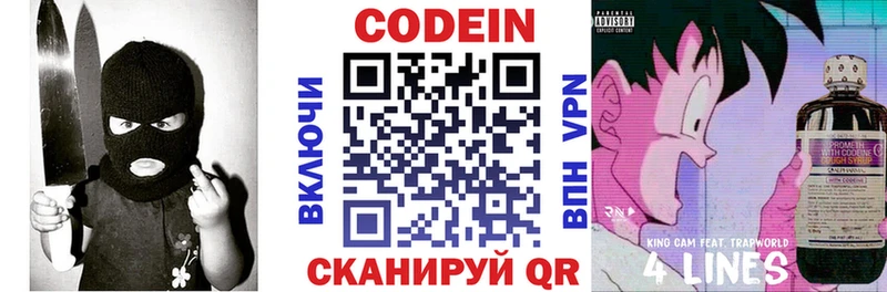 Кодеиновый сироп Lean Purple Drank  сайты даркнета как зайти  Великие Луки  купить  