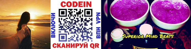 Кодеин напиток Lean (лин) Великие Луки