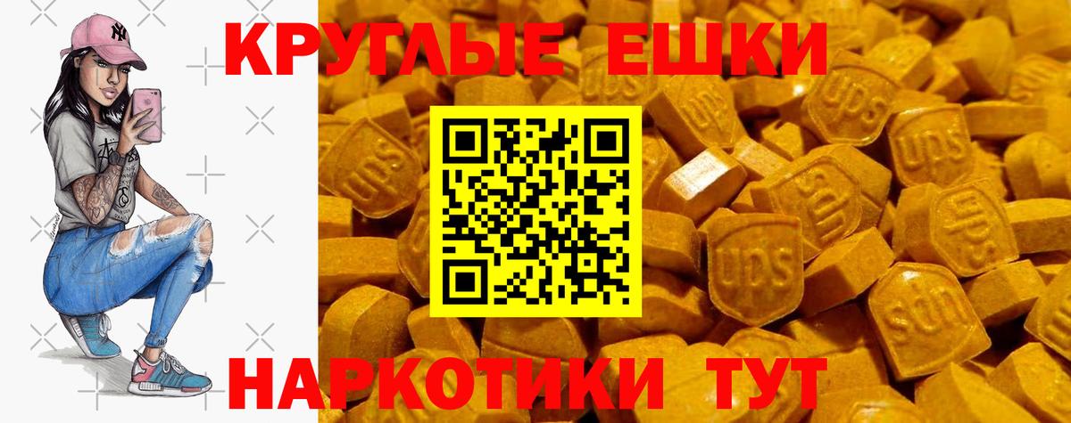 ЭКСТАЗИ  ЭКСТАЗИ таблы  Вход с VPN  Великие Луки  Экстази Philipp Plein 