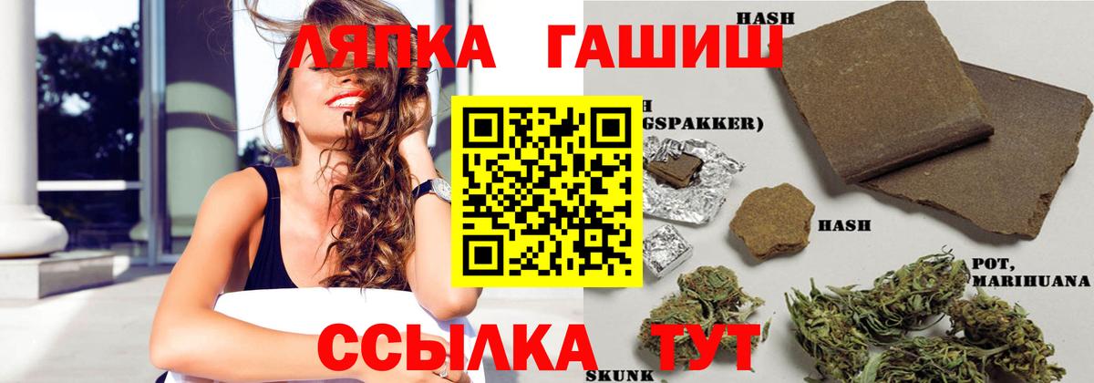 ГАШ hashish  ГАШ  Великие Луки 
