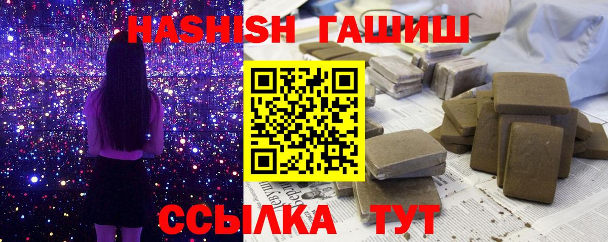 ГАШ  ГАШ Premium  Вход с VPN  Великие Луки 