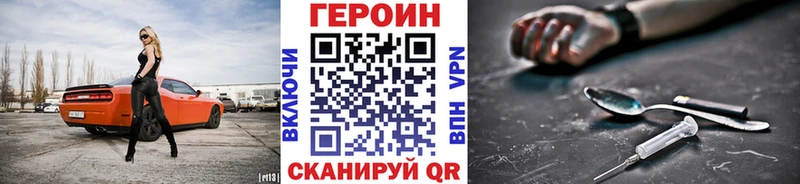 ГЕРОИН Афган  Великие Луки 