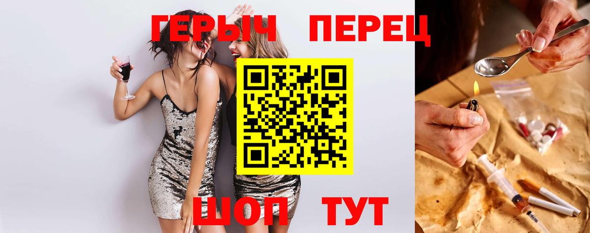 Героин афганец  Вход с VPN  ГЕРОИН  Великие Луки 