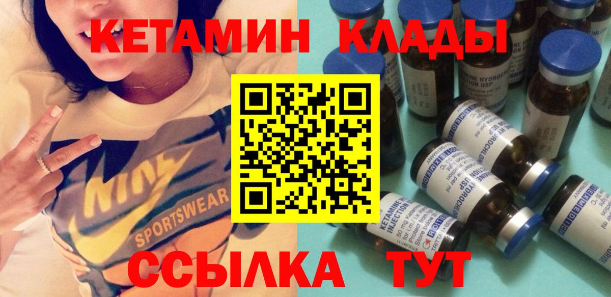 Кетамин ketamine Великие Луки