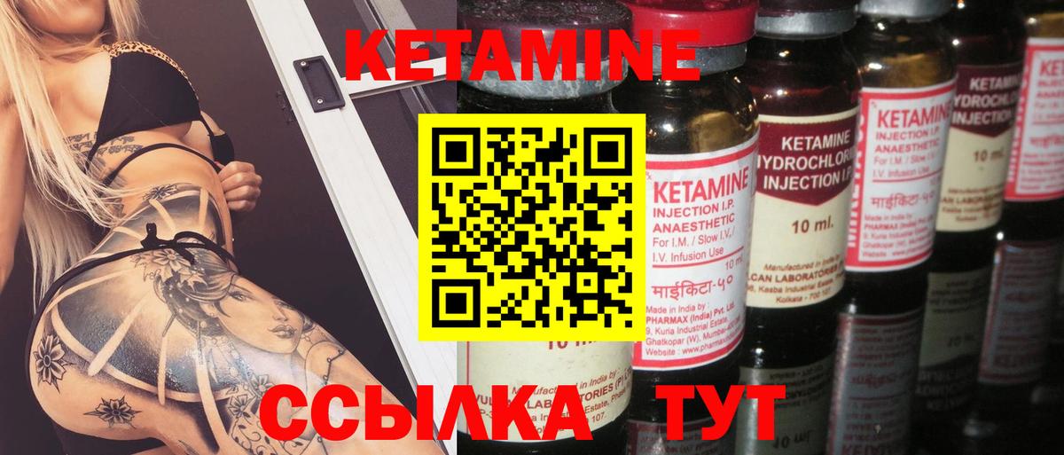 КЕТАМИН VHQ  Вход с VPN  площадка телеграм  Великие Луки 