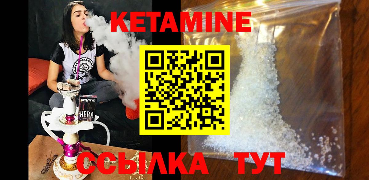 MEGA ONION  Великие Луки  КЕТАМИН ketamine 
