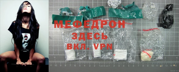 мяу мяу кристалл Сосновка