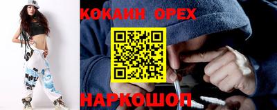 кокаин премиум Будённовск