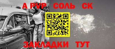 молекула духа Волгодонск