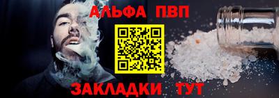 Альфа ПВП Волжский