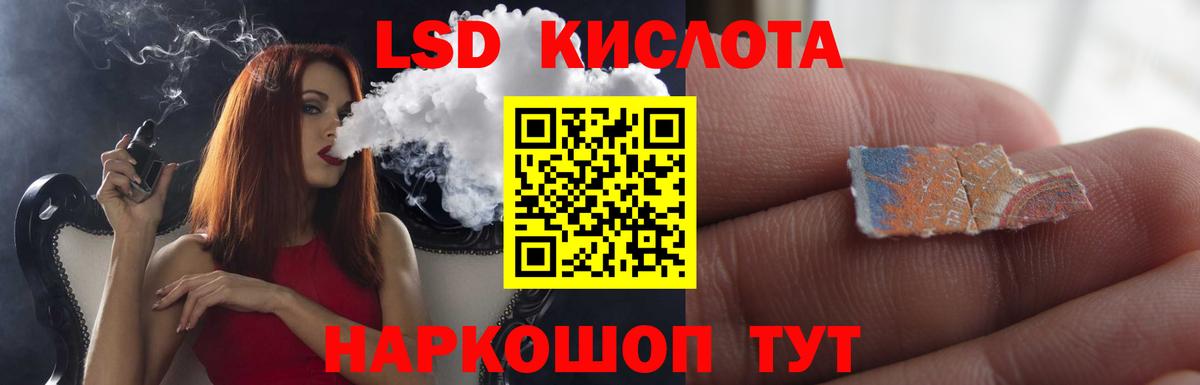 Великие Луки  LSD-25 экстази кислота  Вход с VPN 