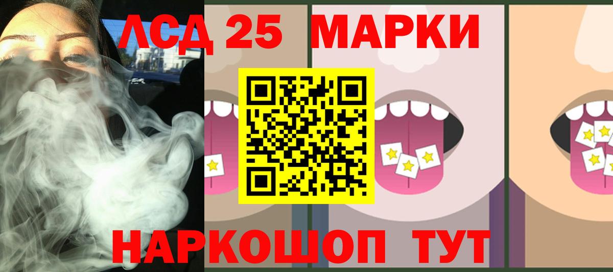 Лсд 25 экстази кислота Великие Луки