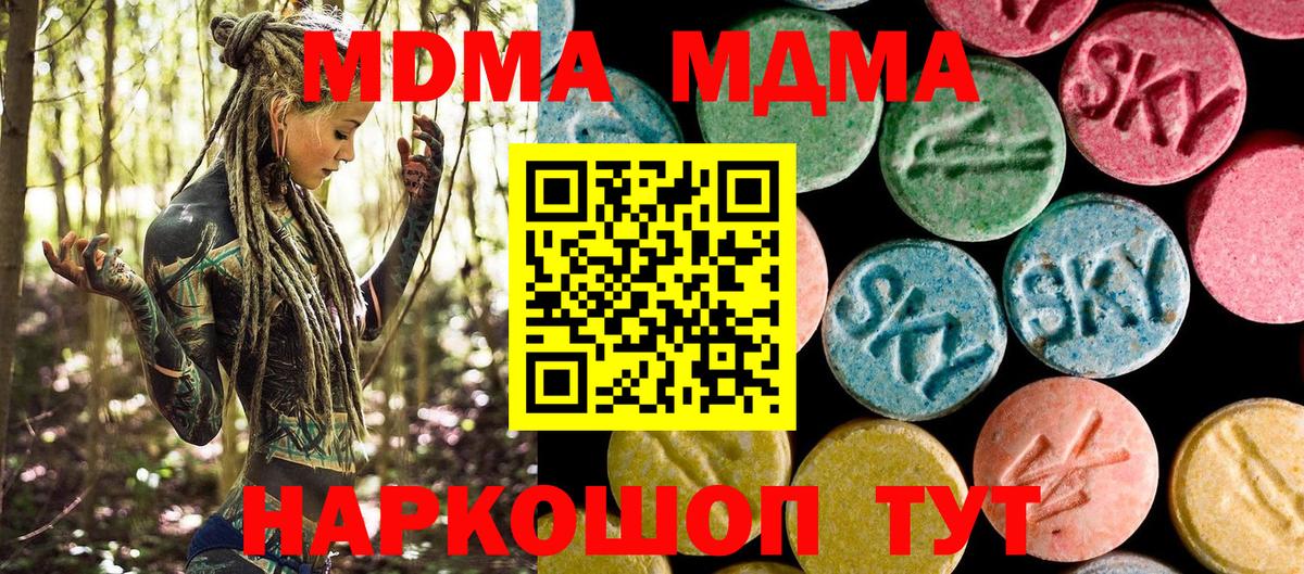 MDMA молли  MDMA VHQ  Вход с VPN  Великие Луки 