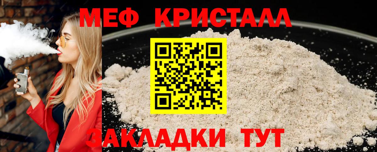 МЕФ  как найти наркотики  Вход с VPN  Великие Луки  МЕФ  МЯУ-МЯУ кристаллы 