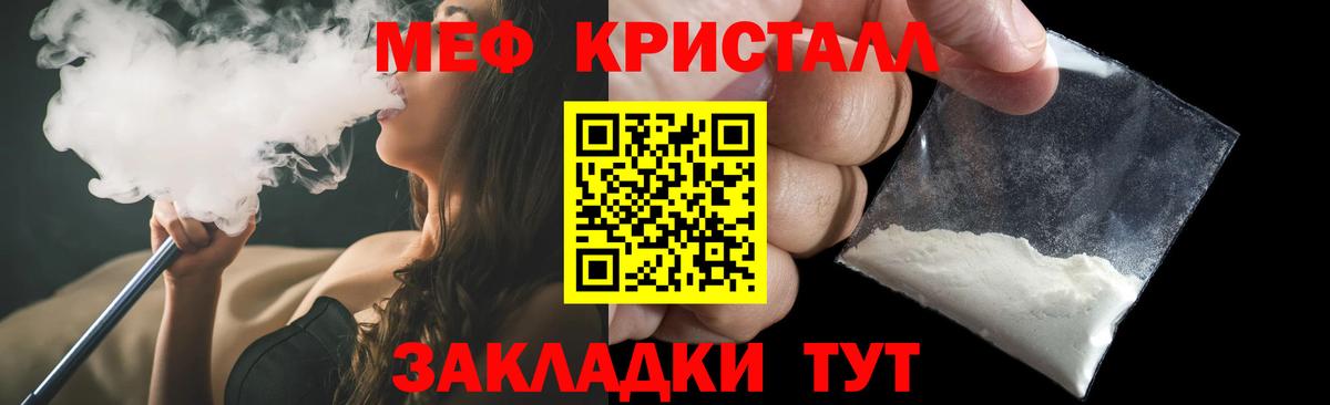 Меф мяу мяу Великие Луки