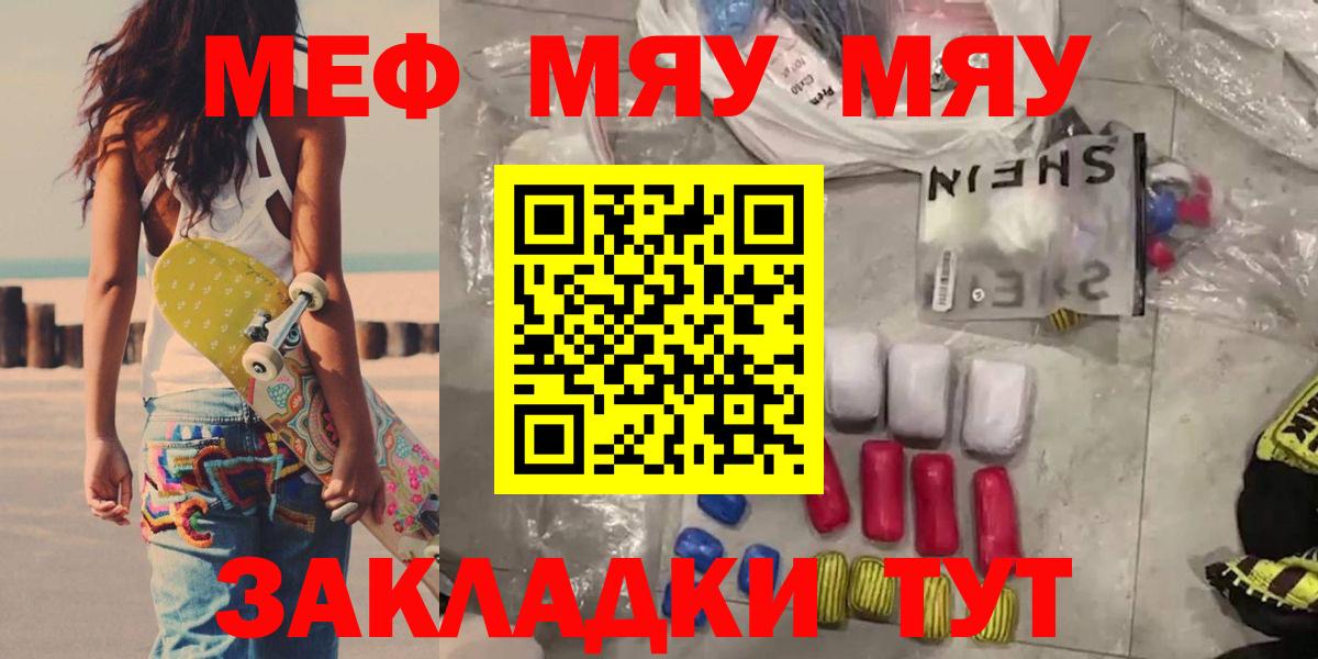 МЕФ  Великие Луки