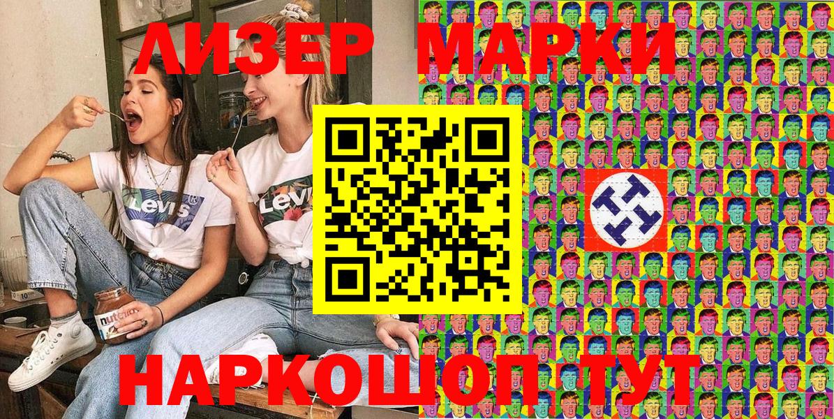 Марки 25I-NBOMe 1500мкг  Марки N-bome  Великие Луки 