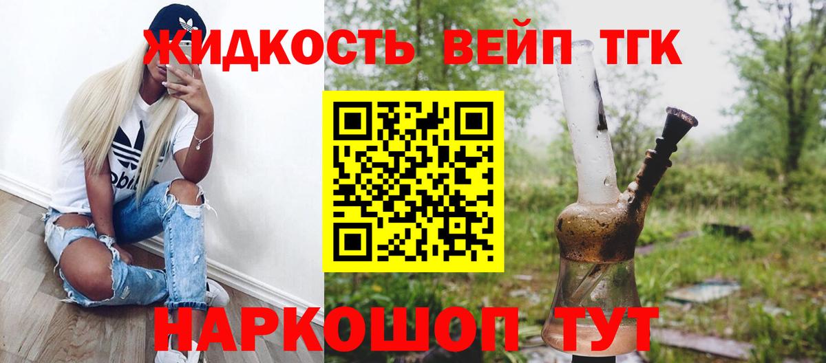 ТГК THC oil  Великие Луки 