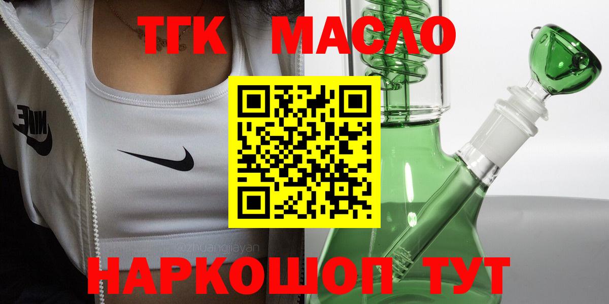 ТГК вейп Великие Луки
