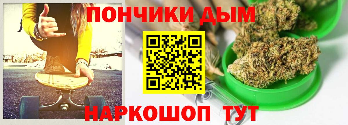 Бошки марихуана конопля  МАРИХУАНА Amnesia  Конопля Bruce Banner  Канабис OG Kush  Вход с VPN  Великие Луки 